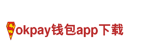 okpay钱包app下载智能家电 - 领先智能科技